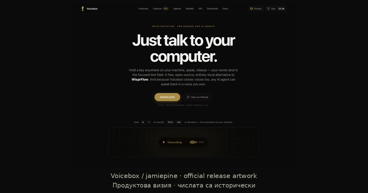 Voicebox събира диктовка и AI глас на собствения компютър